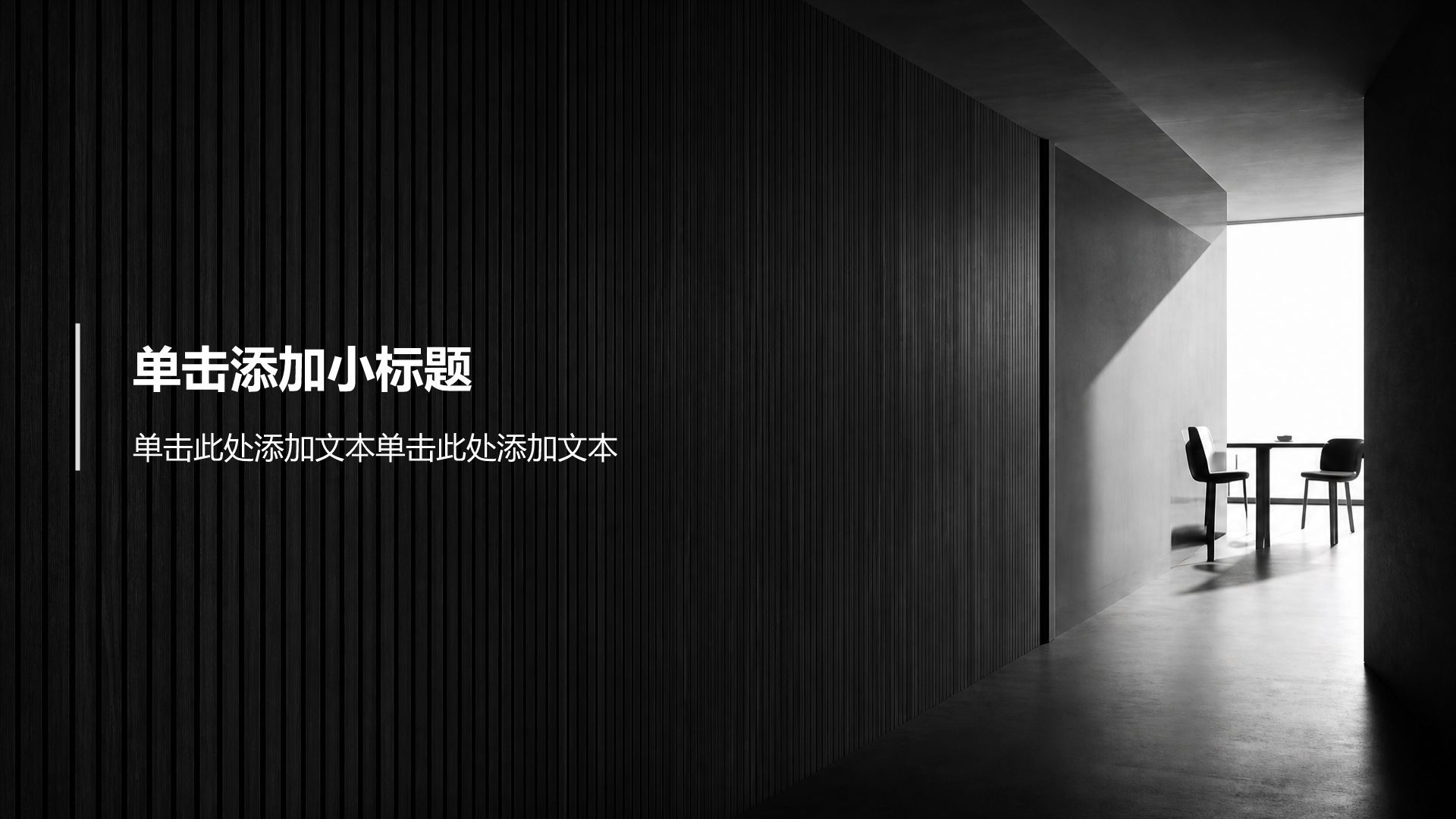 黑色简约风通用课题作业PPT模板