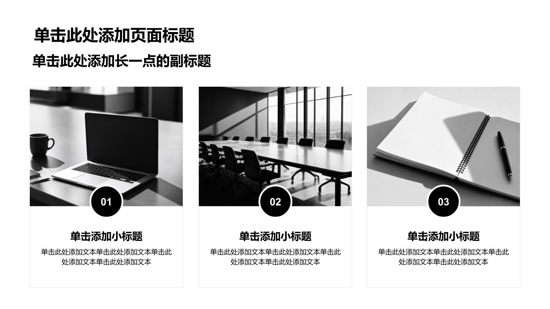 黑色简约风通用课题作业PPT模板
