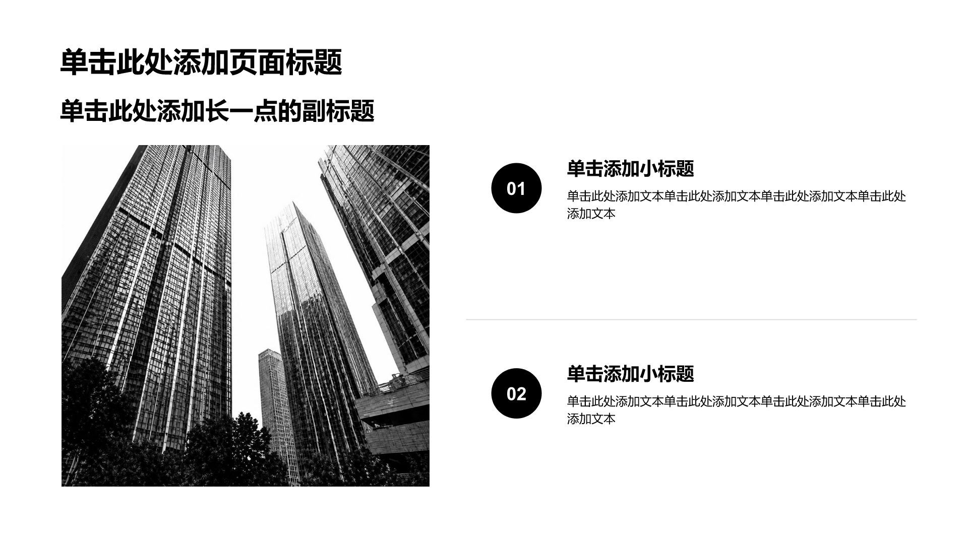 黑色简约风通用课题作业PPT模板
