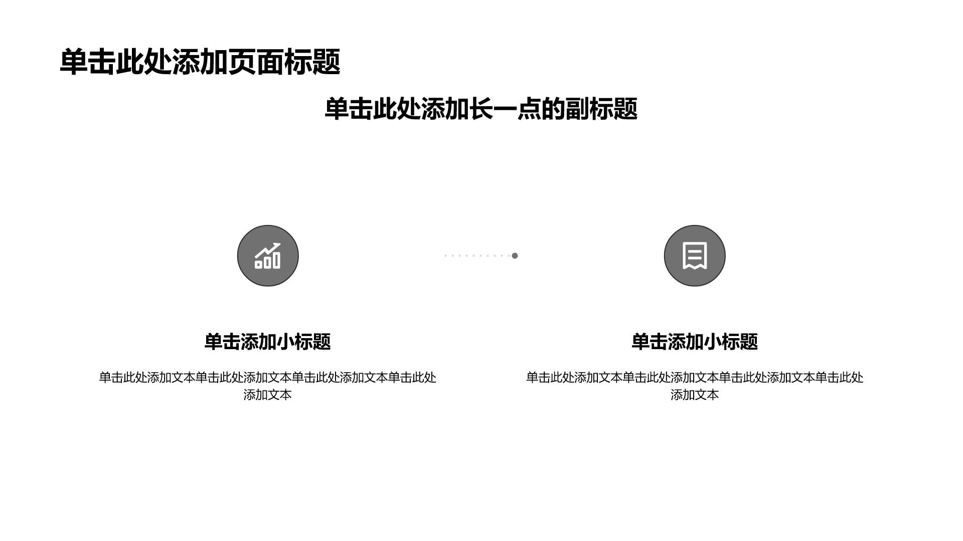 黑色简约风通用课题作业PPT模板