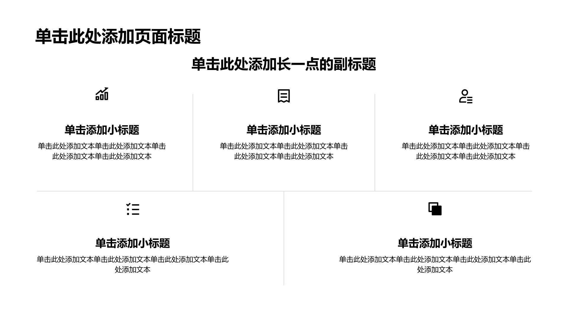 黑色简约风通用课题作业PPT模板