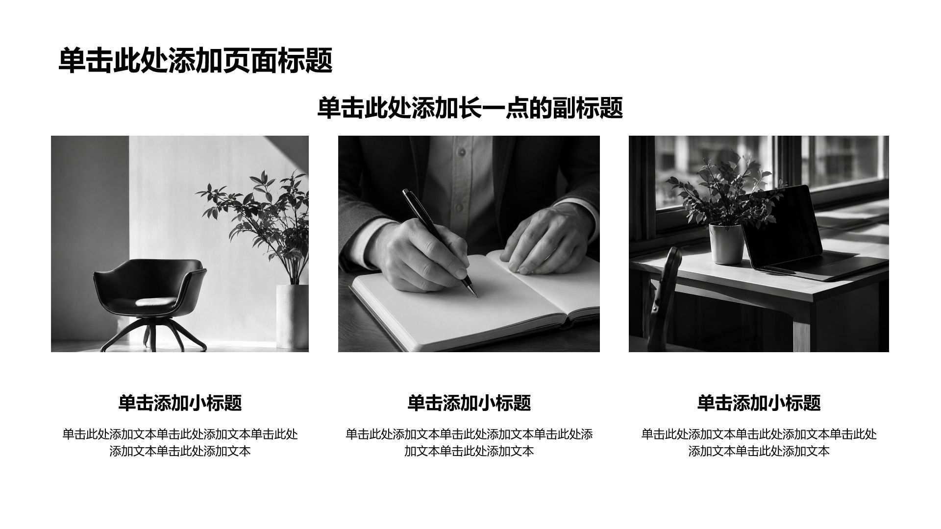 黑色简约风通用课题作业PPT模板