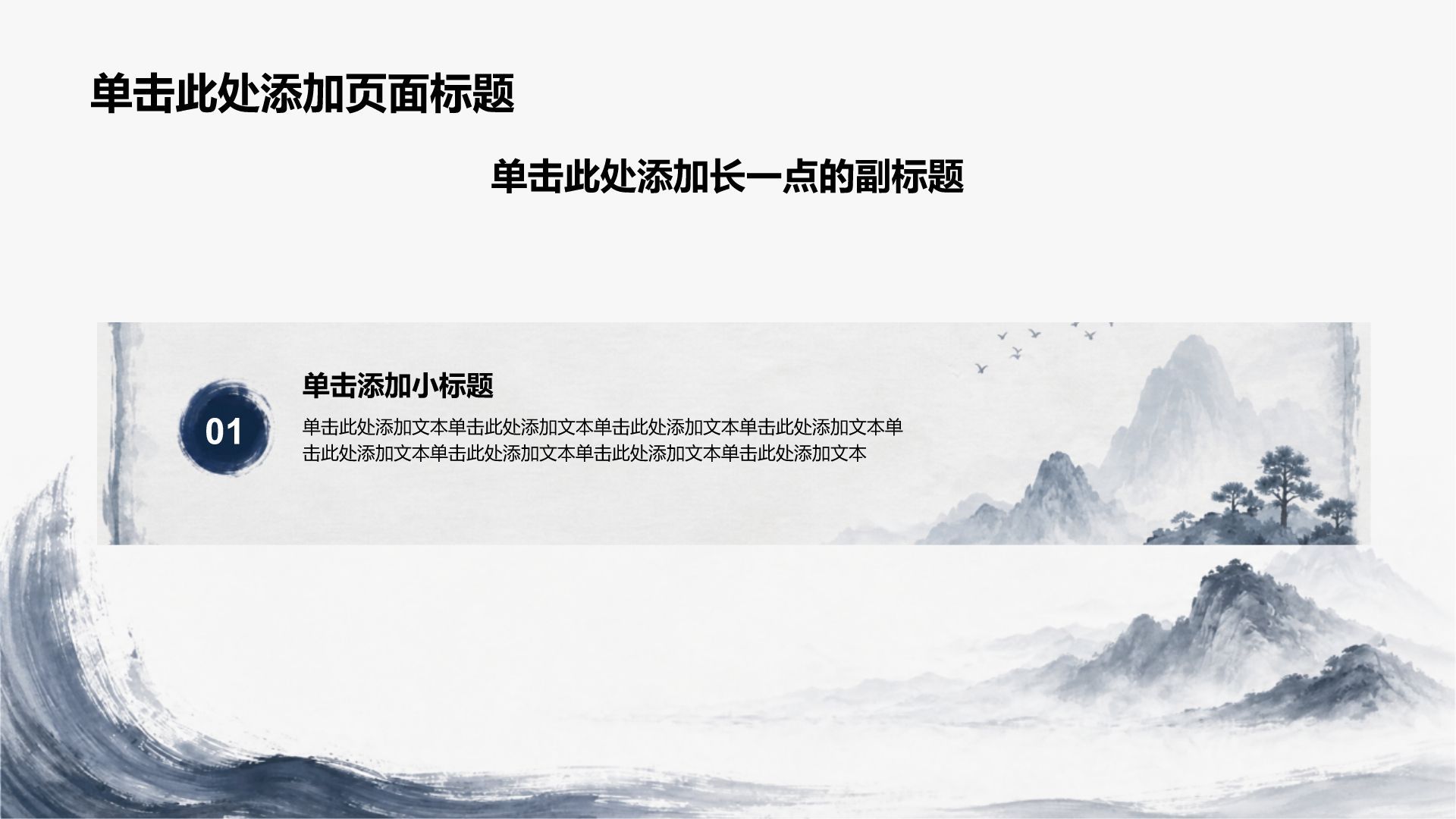 蓝色水墨风教师节模版PPT模板