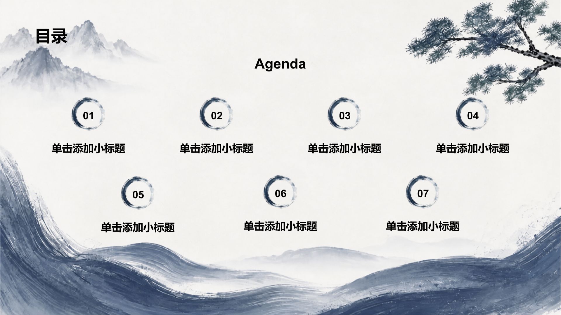 蓝色水墨风教师节模版PPT模板