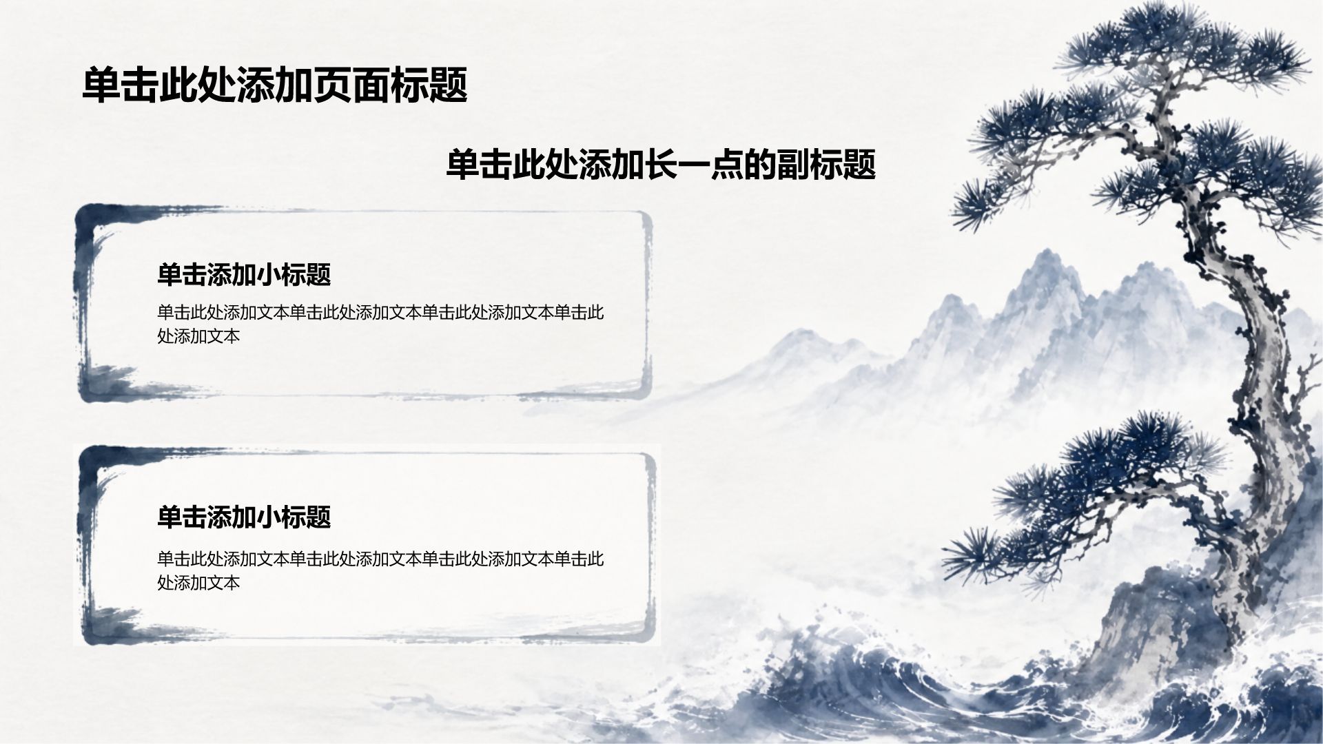 蓝色水墨风教师节模版PPT模板