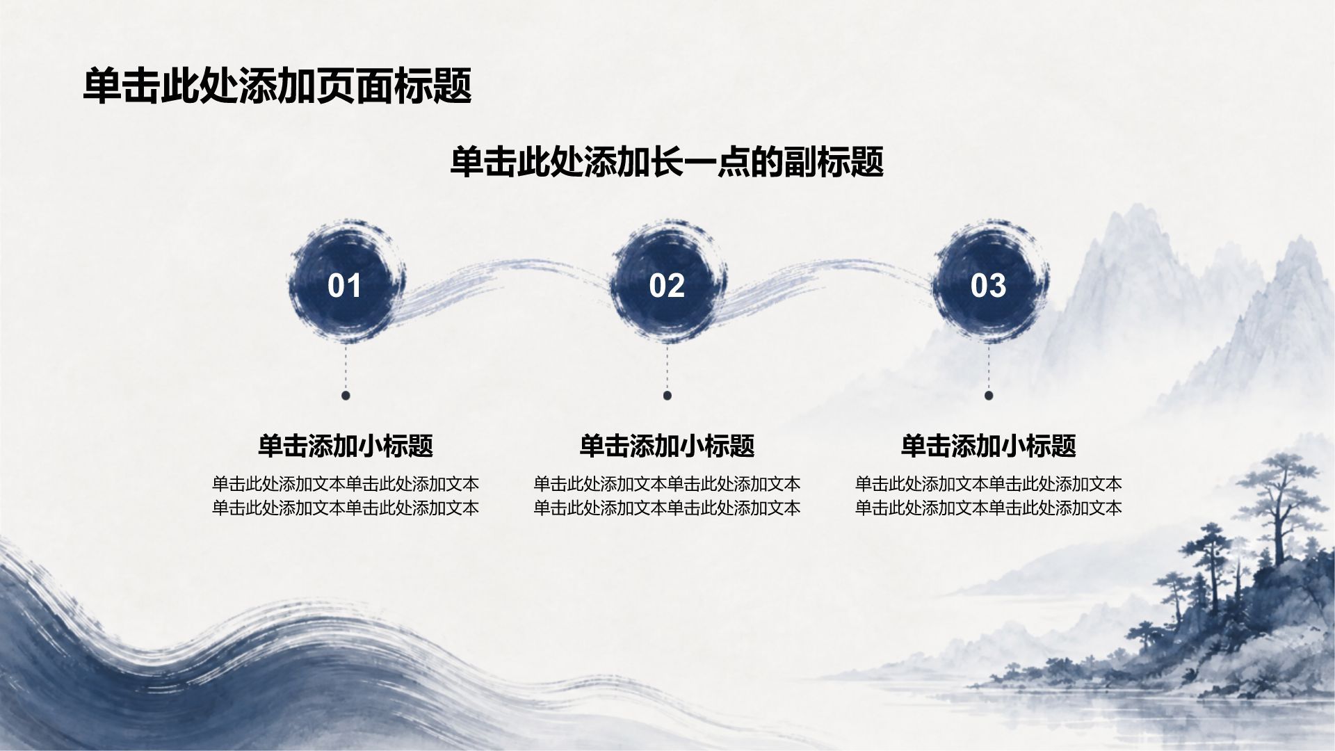 蓝色水墨风教师节模版PPT模板