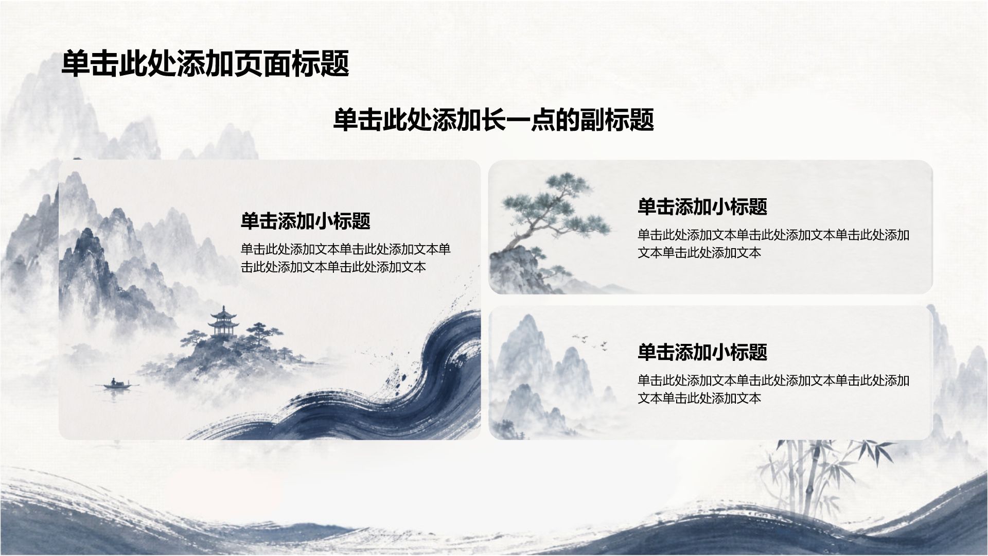 蓝色水墨风教师节模版PPT模板