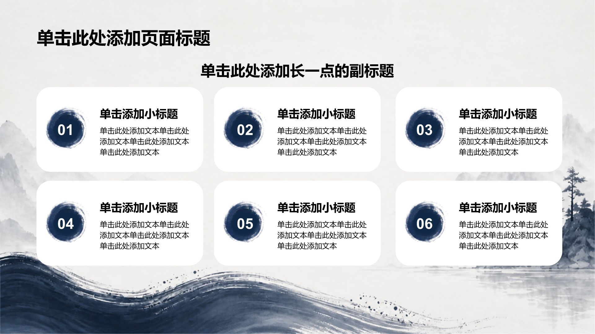 蓝色水墨风教师节模版PPT模板