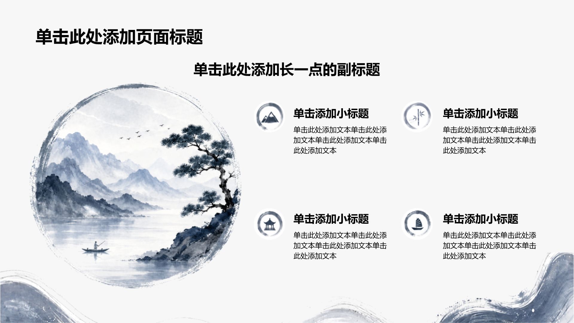蓝色水墨风教师节模版PPT模板