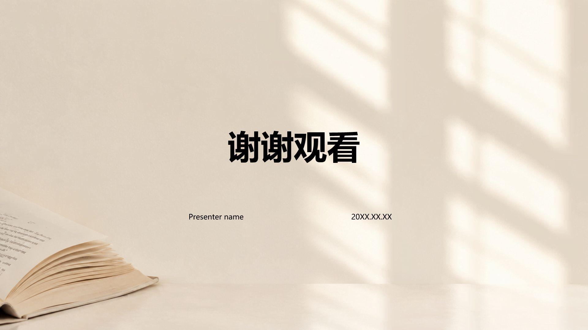 棕色简约风通用教学课件PPT模板