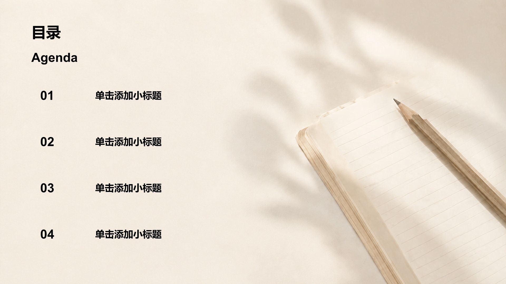棕色简约风通用教学课件PPT模板