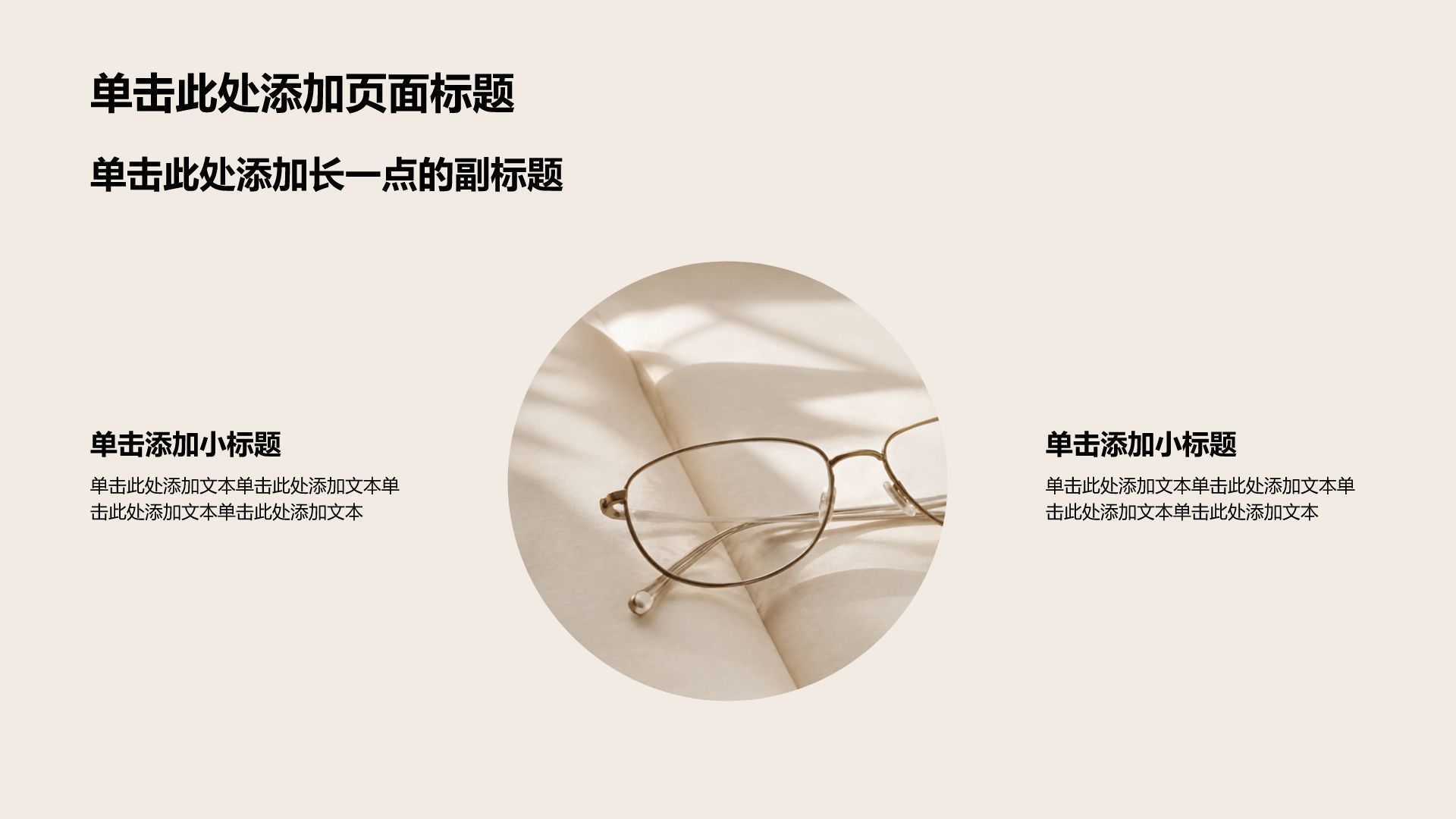 棕色简约风通用教学课件PPT模板