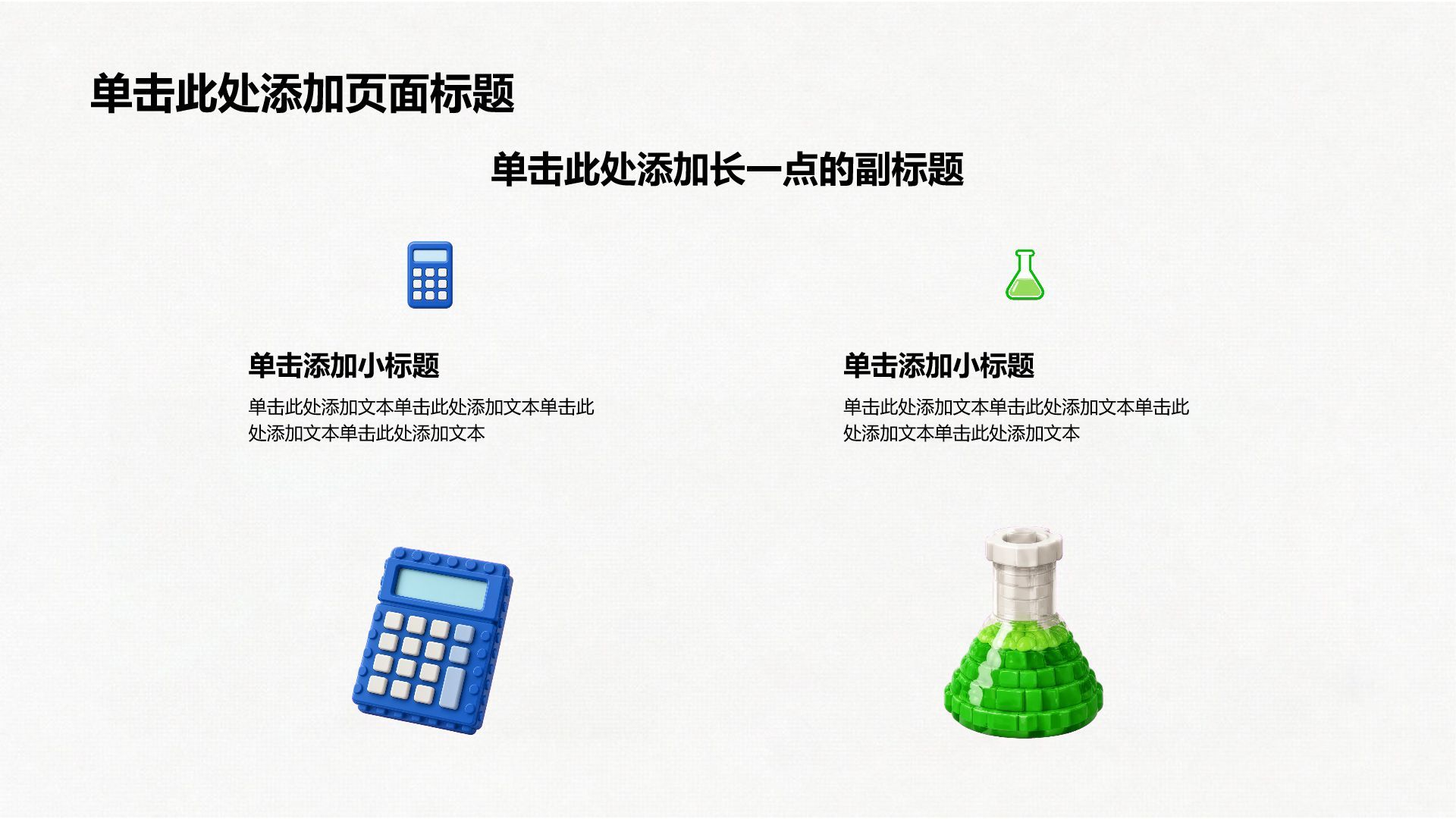 灰色创意风通用教学课件PPT模板