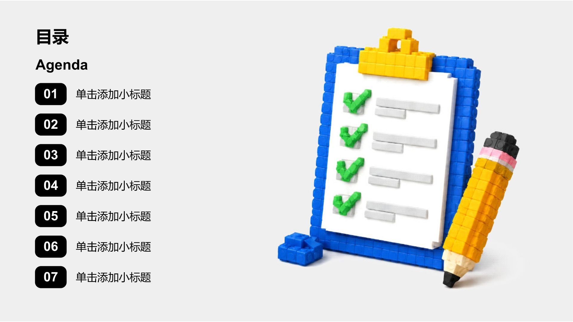 灰色创意风通用教学课件PPT模板