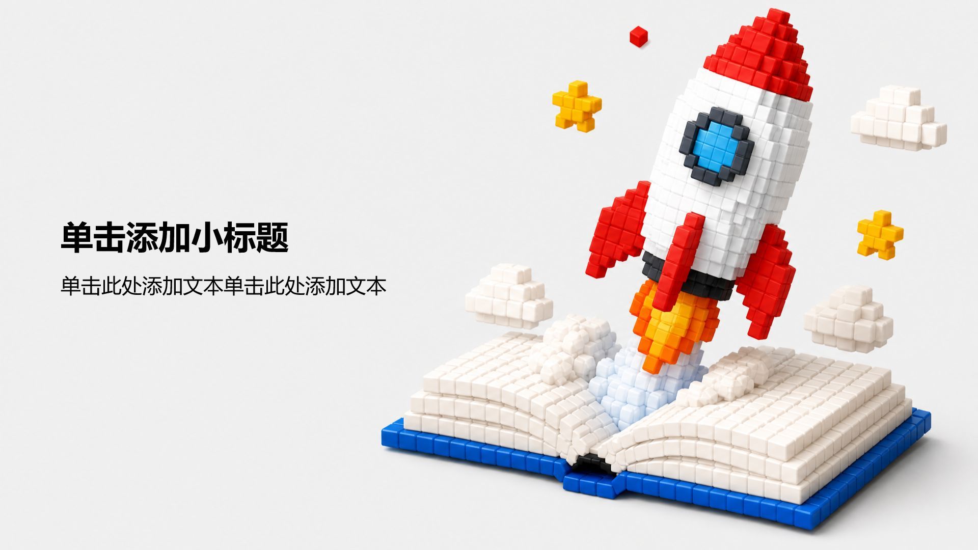 灰色创意风通用教学课件PPT模板