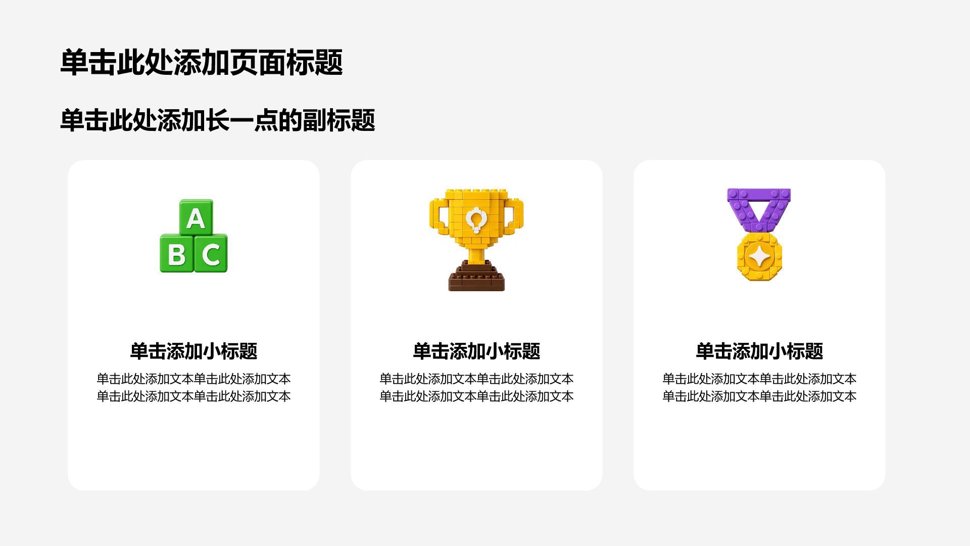 灰色创意风通用教学课件PPT模板