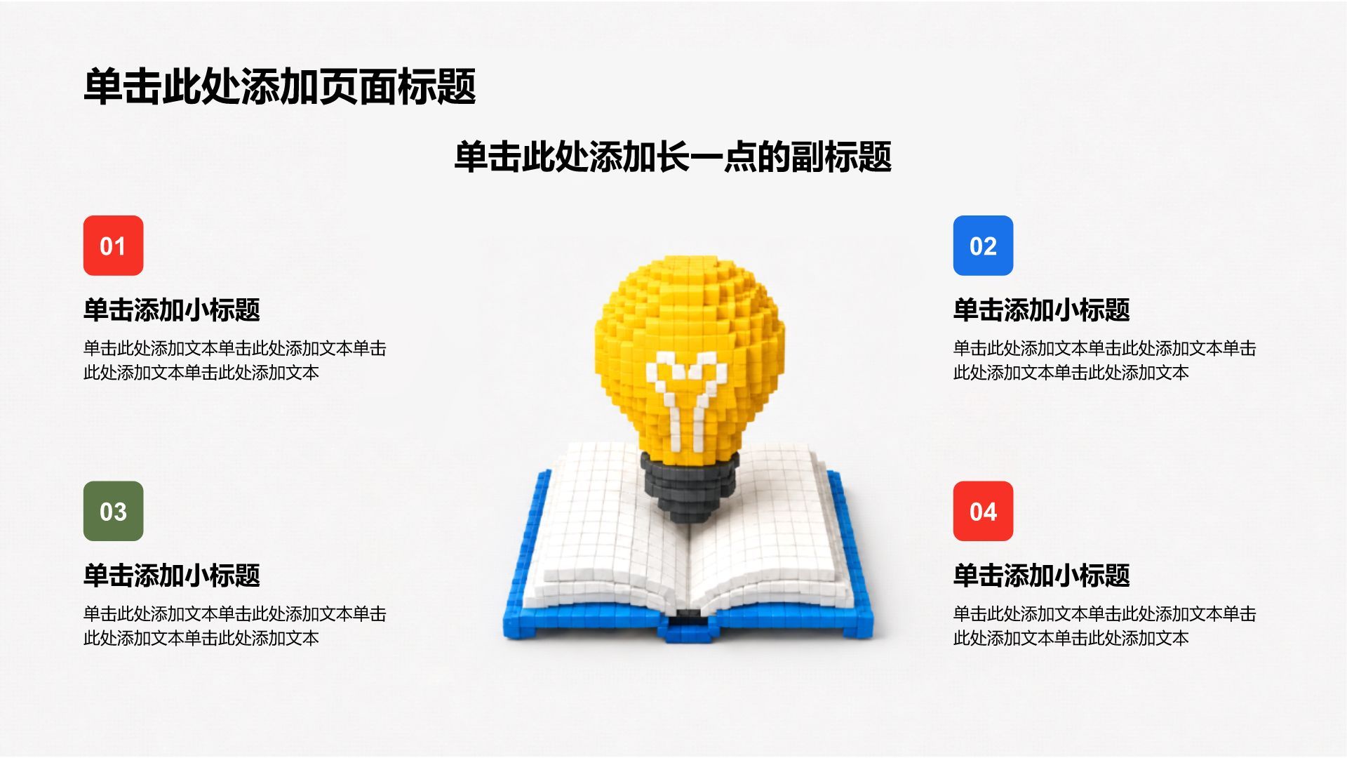 灰色创意风通用教学课件PPT模板