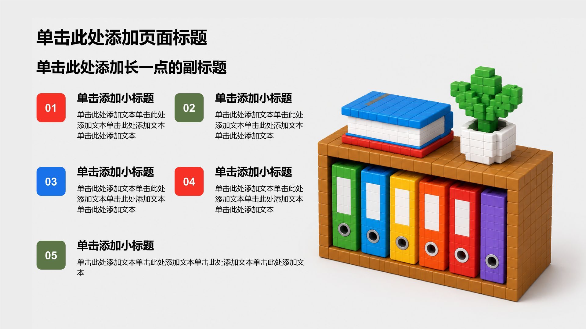 灰色创意风通用教学课件PPT模板