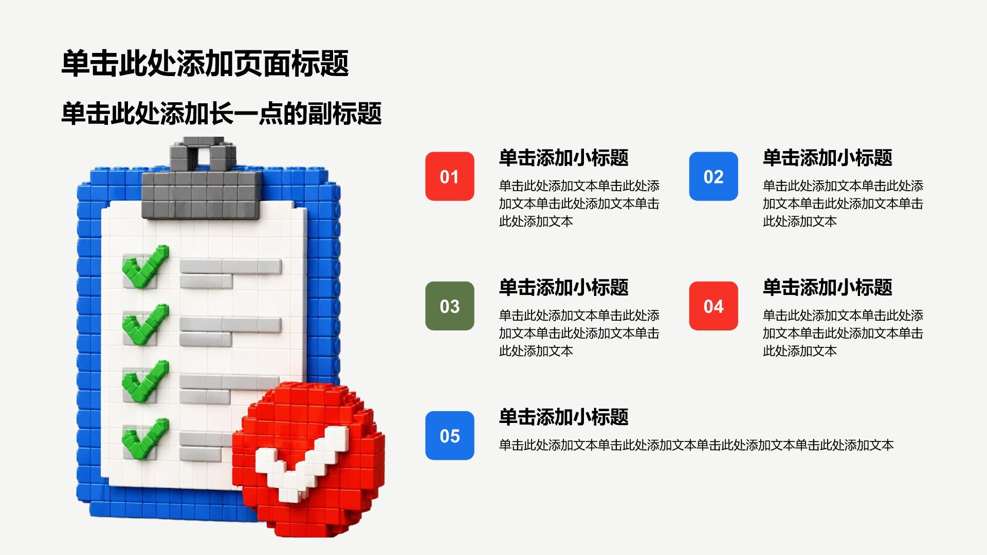 灰色创意风通用教学课件PPT模板