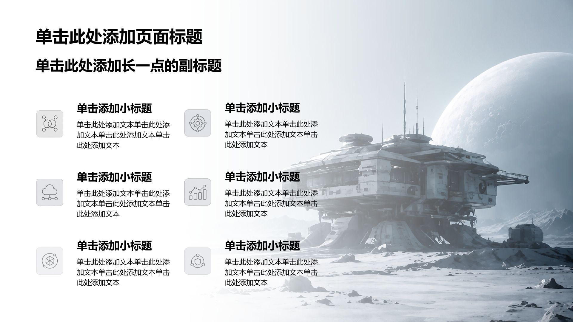灰色科技风方案策划项目复盘PPT模板
