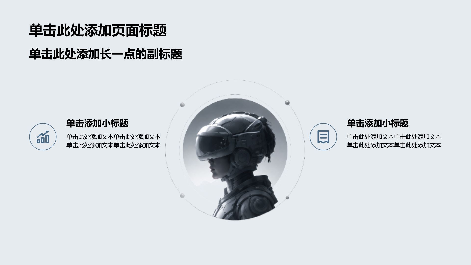 灰色科技风方案策划项目复盘PPT模板