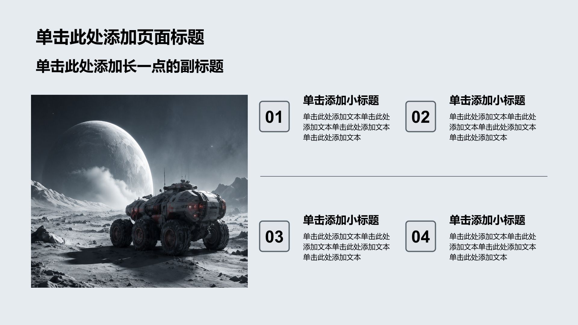 灰色科技风方案策划项目复盘PPT模板