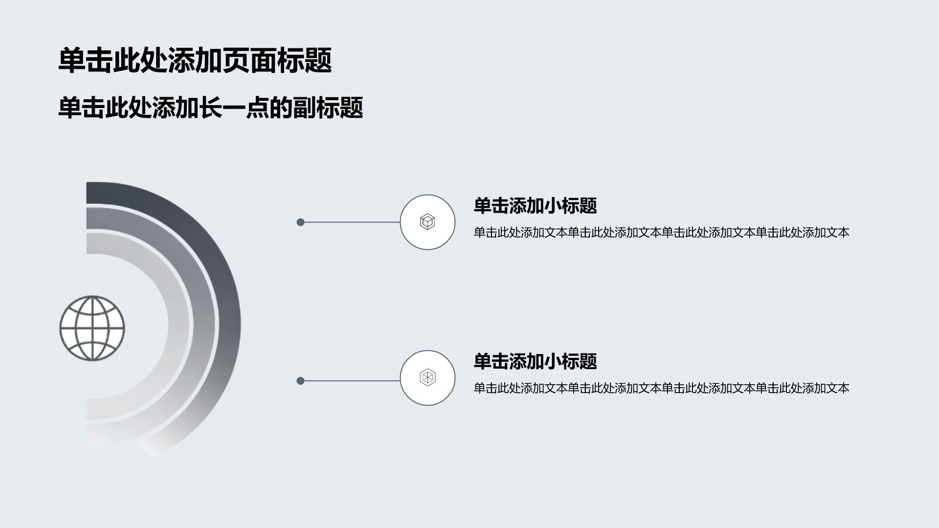 灰色科技风方案策划项目复盘PPT模板