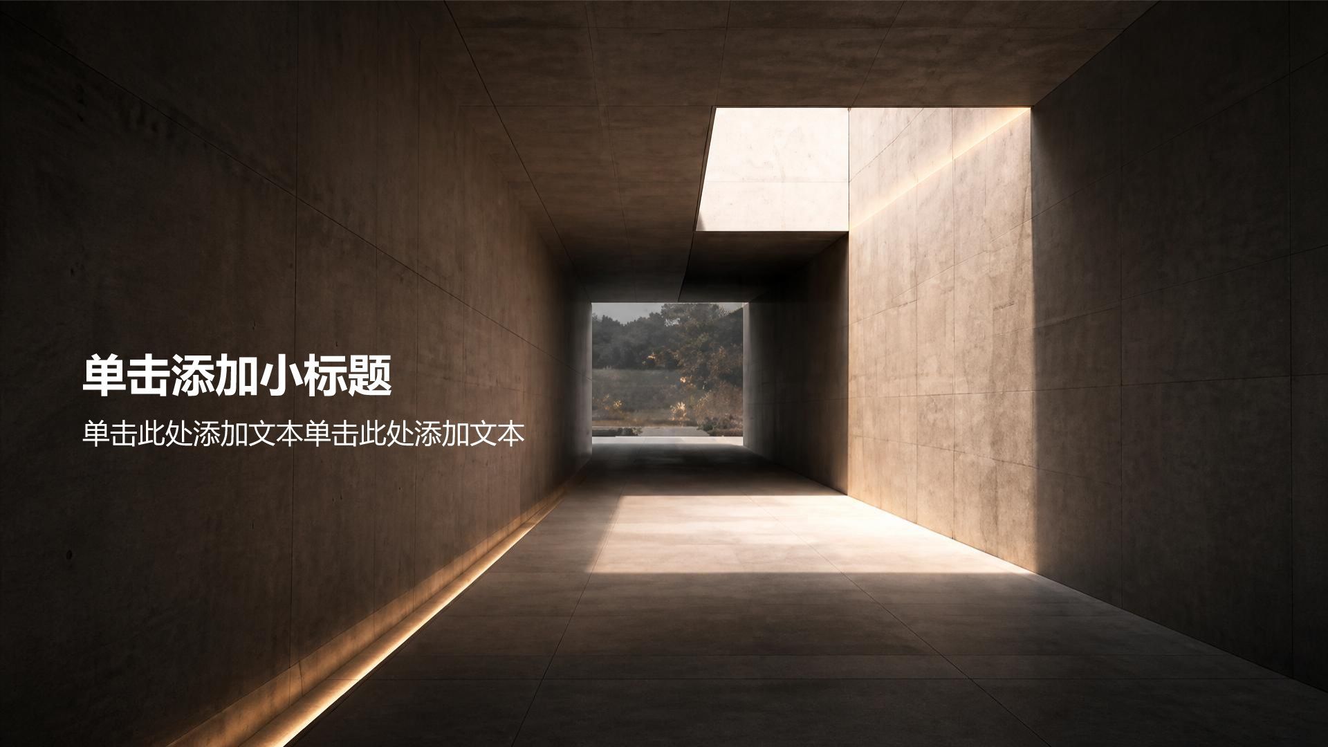 灰色商务风棕色极简排版商业计划书PPT模板