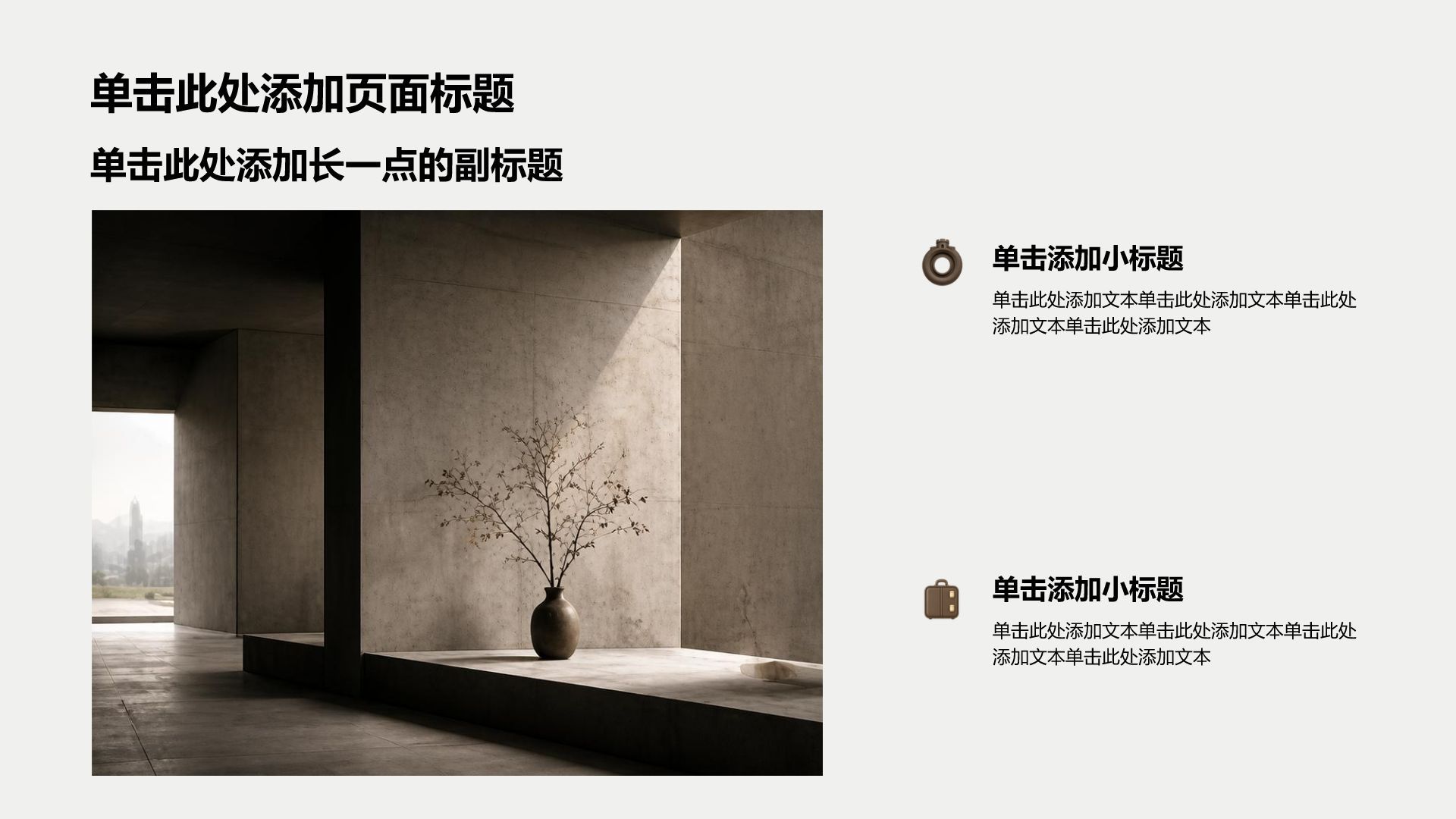 灰色商务风棕色极简排版商业计划书PPT模板