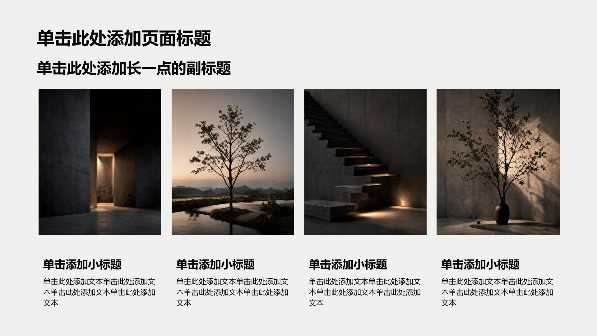 灰色商务风棕色极简排版商业计划书PPT模板
