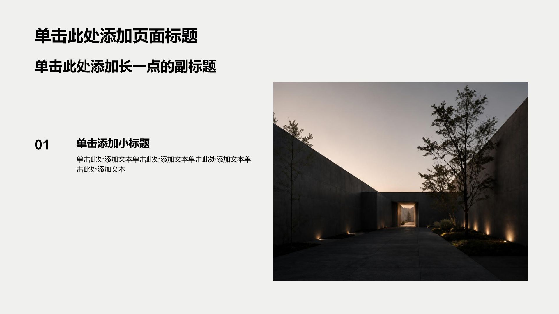 灰色商务风棕色极简排版商业计划书PPT模板
