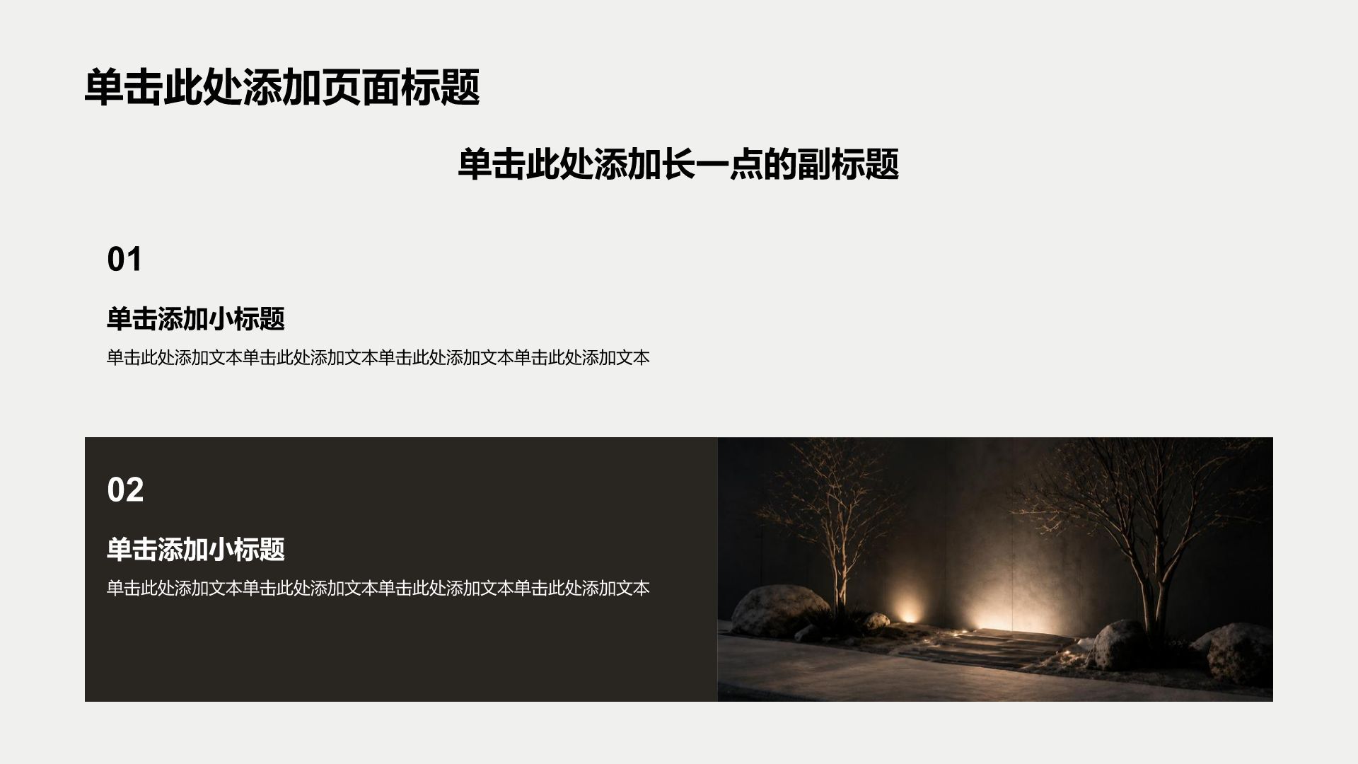 灰色商务风棕色极简排版商业计划书PPT模板