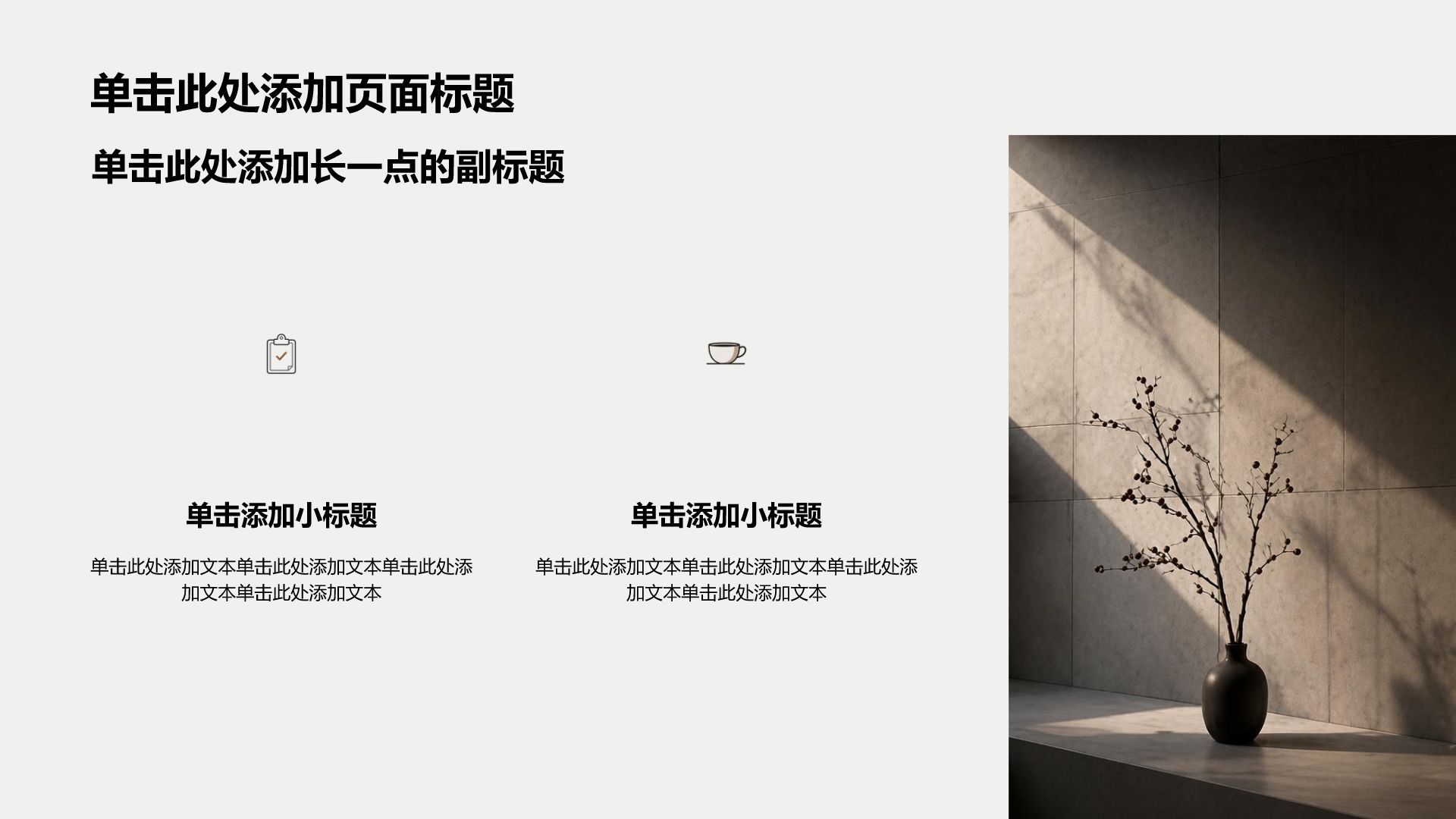 灰色商务风棕色极简排版商业计划书PPT模板