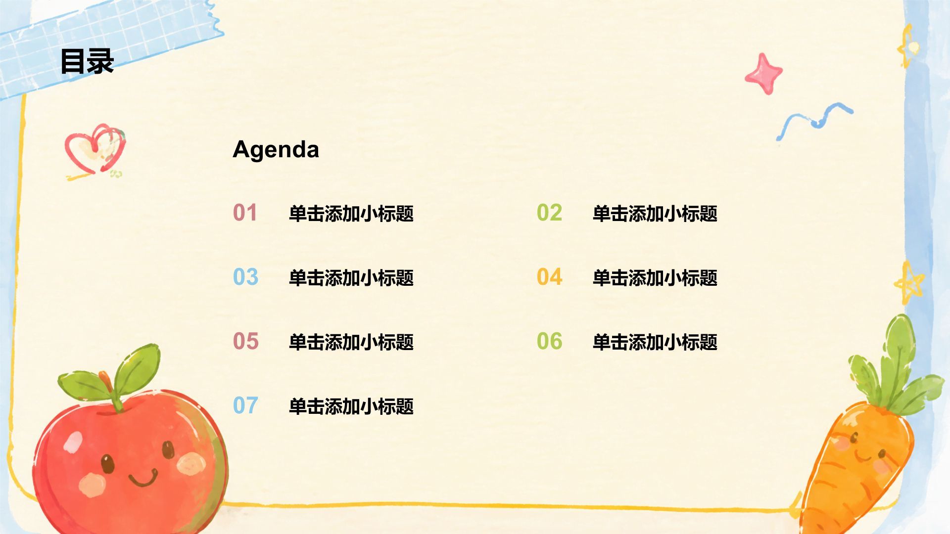 黄色插画风通用健康科普PPT模板