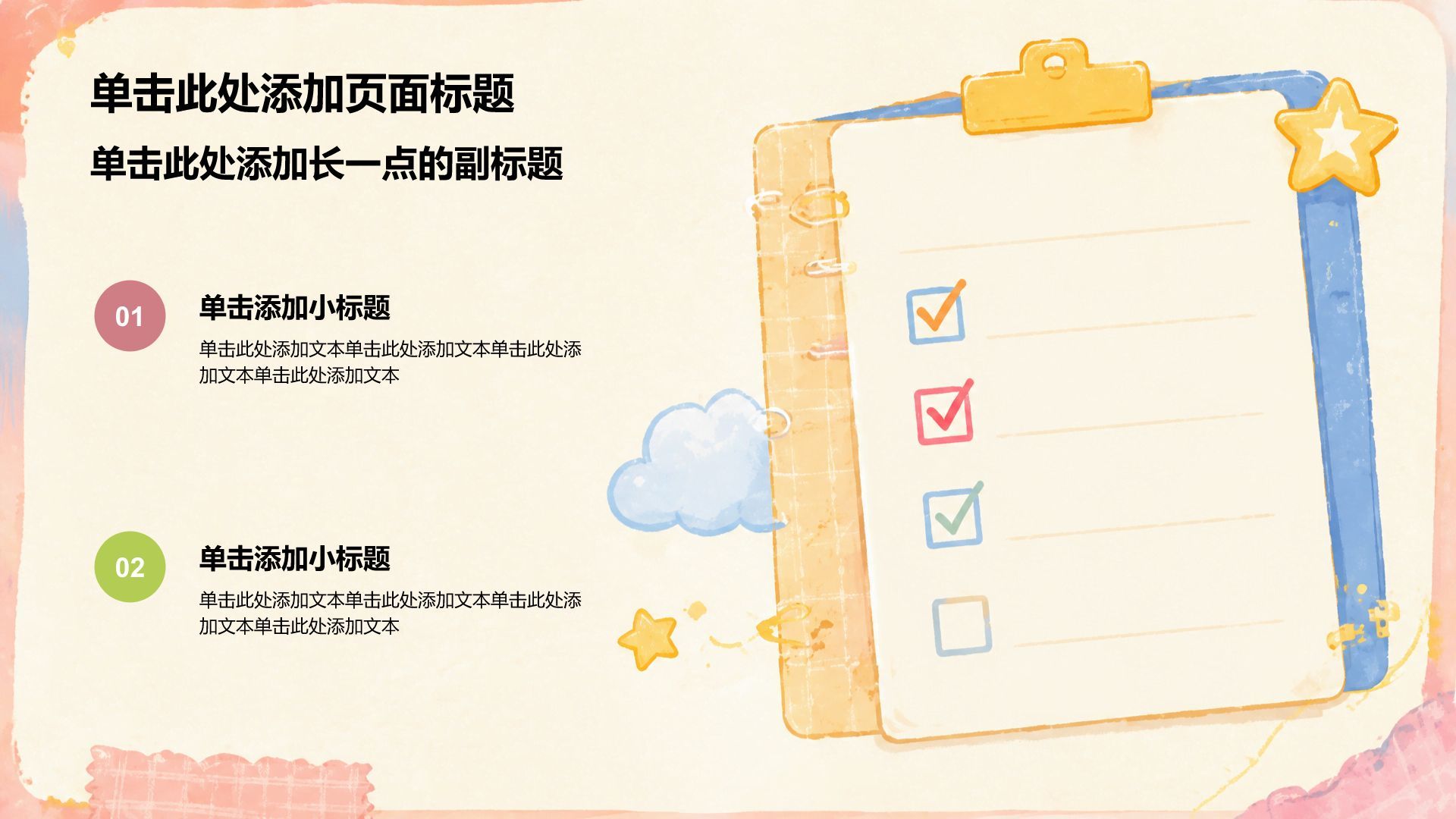 黄色插画风通用健康科普PPT模板