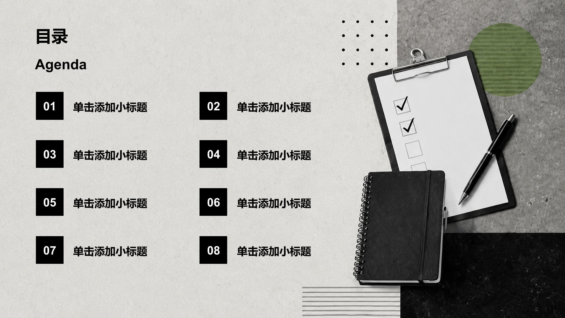 绿色创意风学生竞选表彰PPT模板