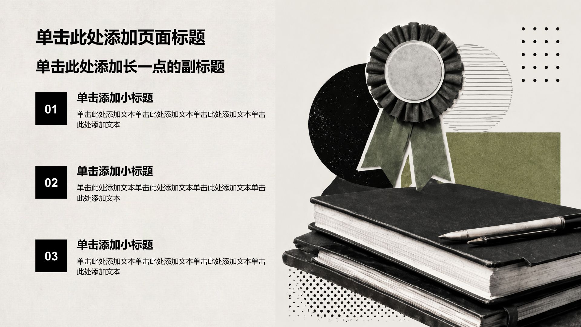 绿色创意风学生竞选表彰PPT模板