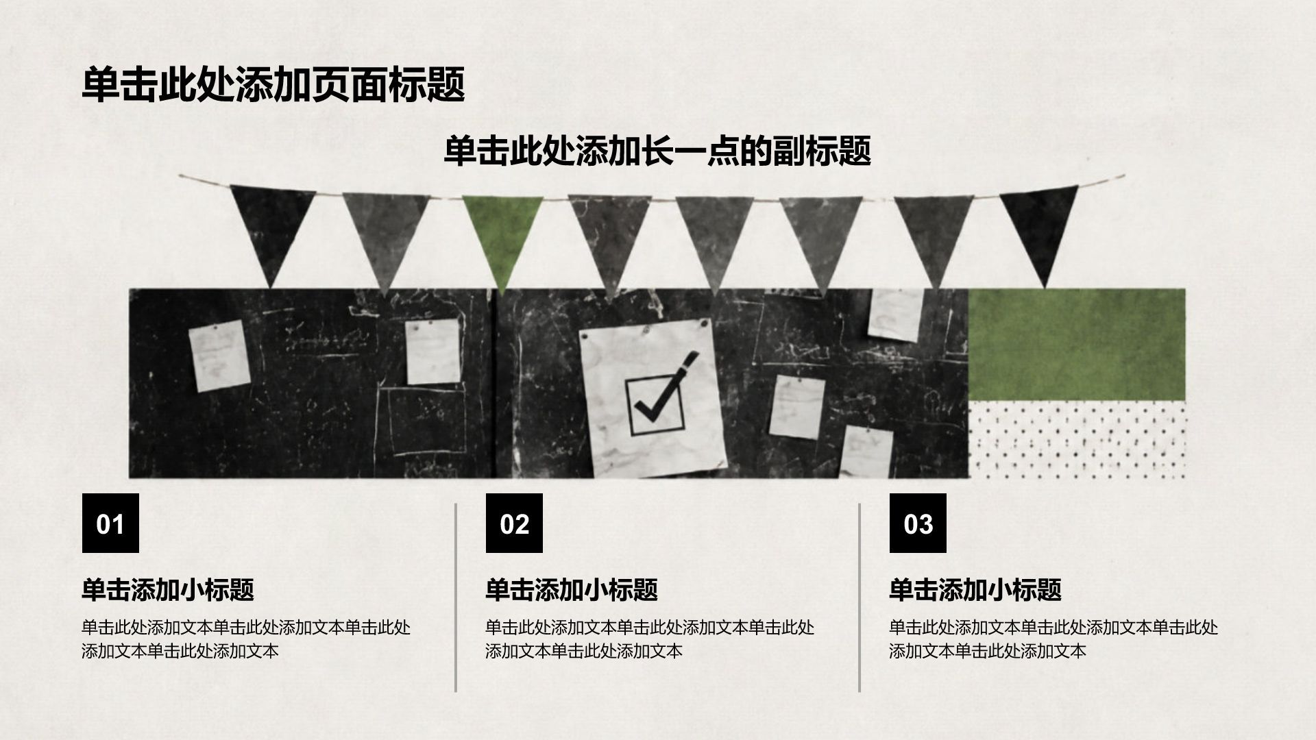 绿色创意风学生竞选表彰PPT模板