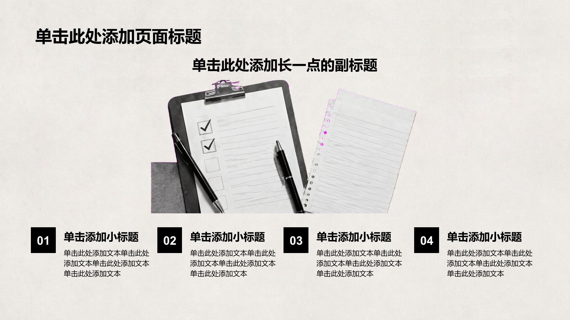 绿色创意风学生竞选表彰PPT模板