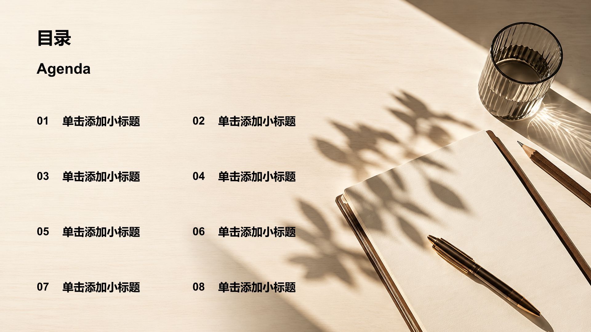 棕色商务风内部行政培训PPT模板