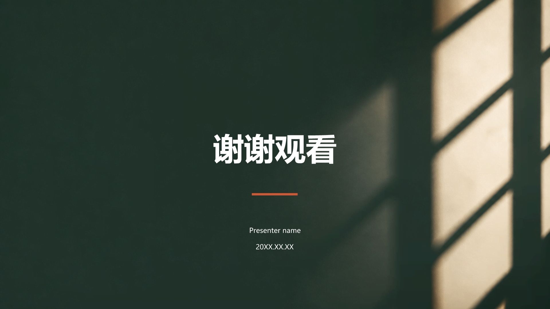 绿色摄影风绿色学生竞选表彰PPT模板