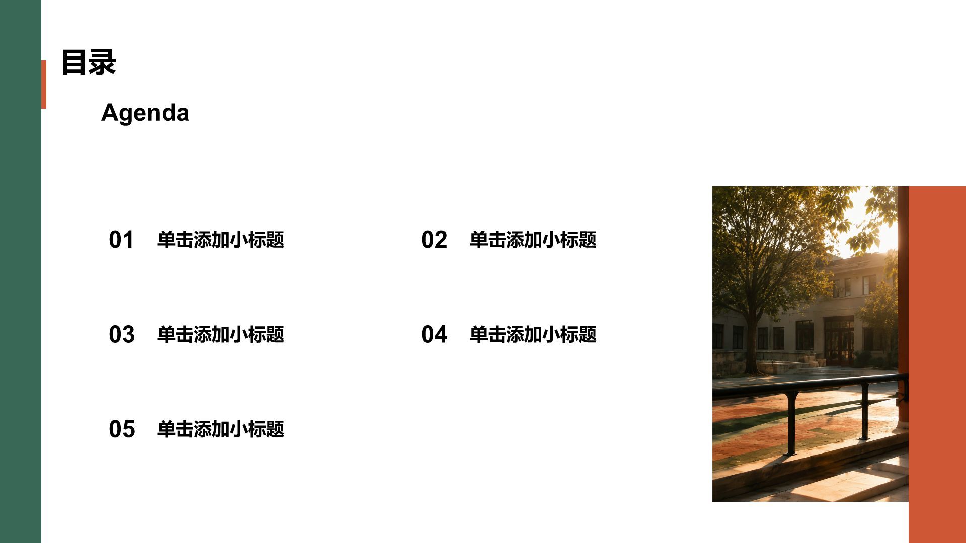 绿色摄影风绿色学生竞选表彰PPT模板