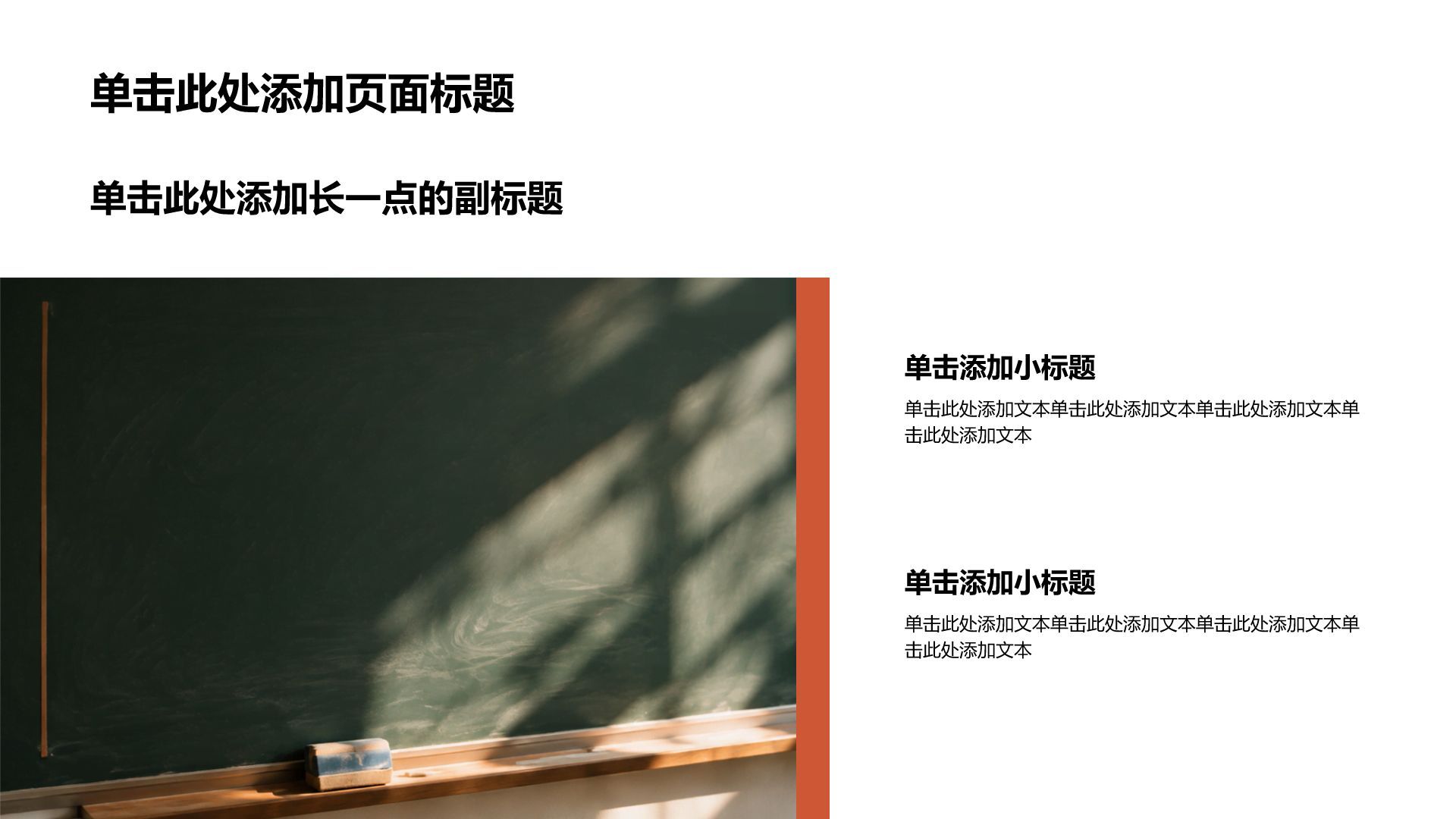 绿色摄影风绿色学生竞选表彰PPT模板