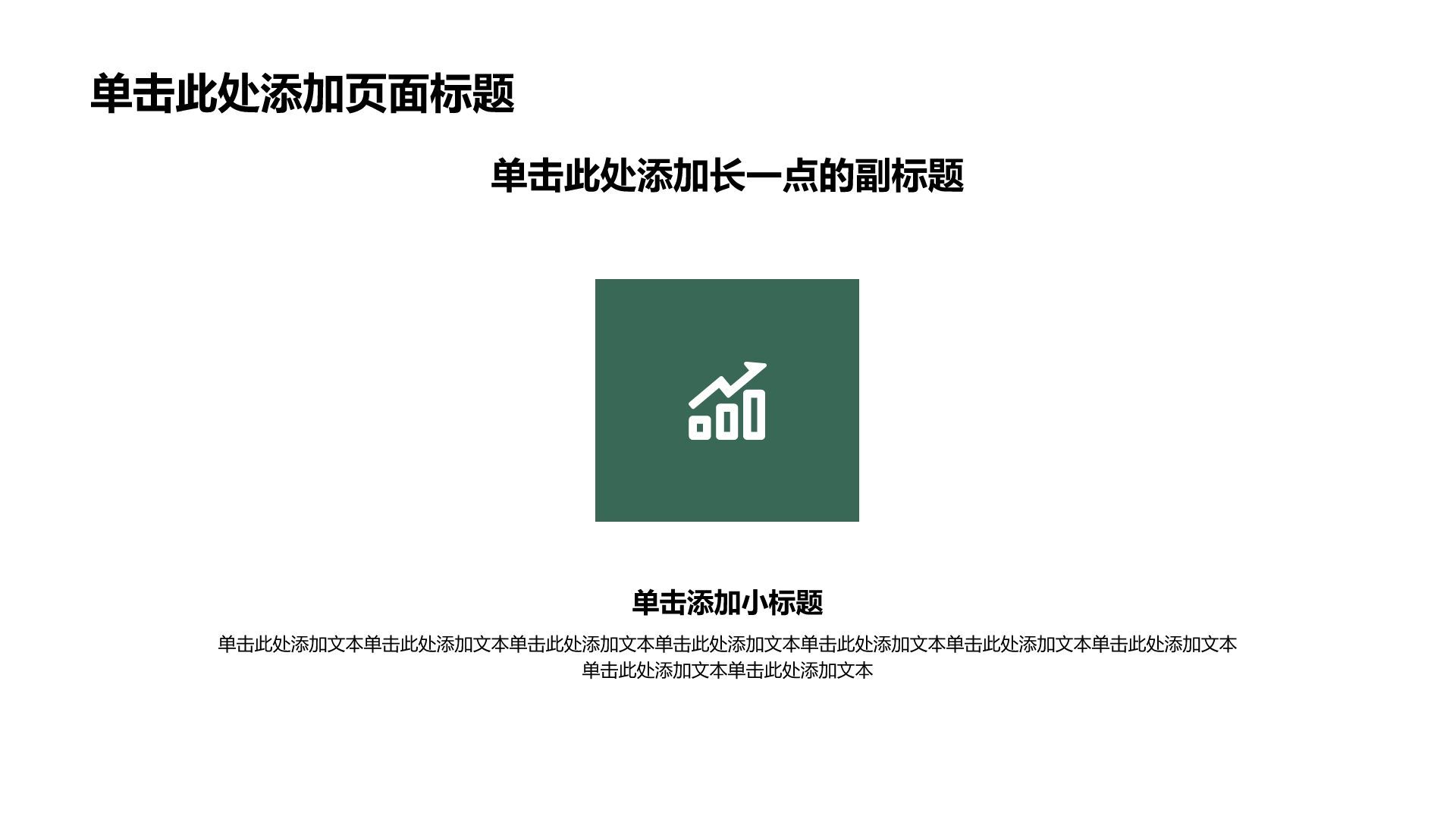 绿色摄影风绿色学生竞选表彰PPT模板