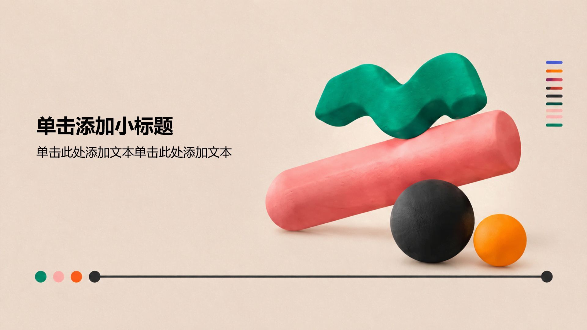 棕色3D风通用教学课件PPT模板