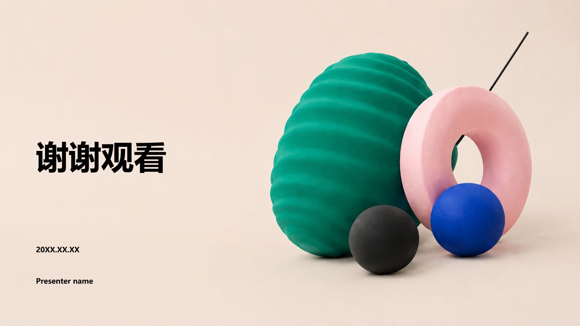 棕色3D风通用教学课件PPT模板