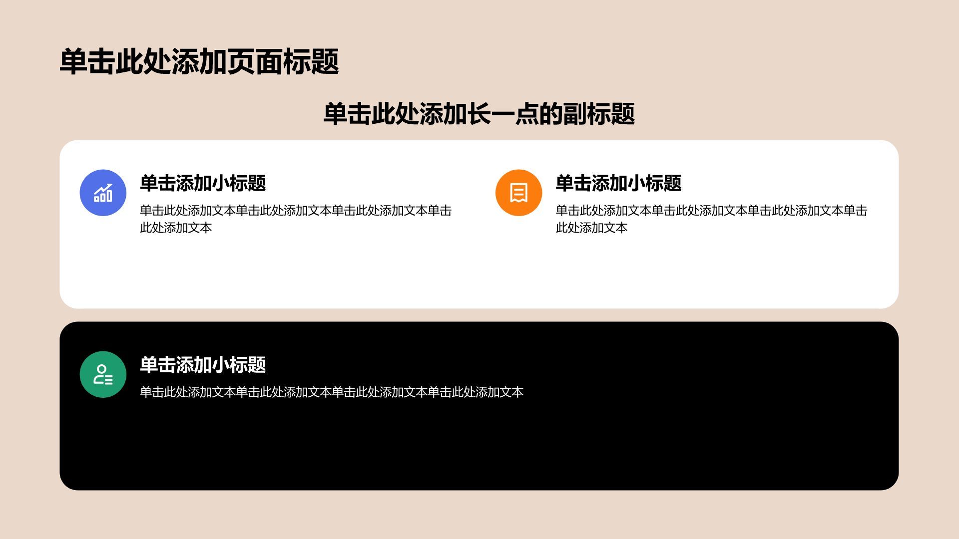 棕色3D风通用教学课件PPT模板