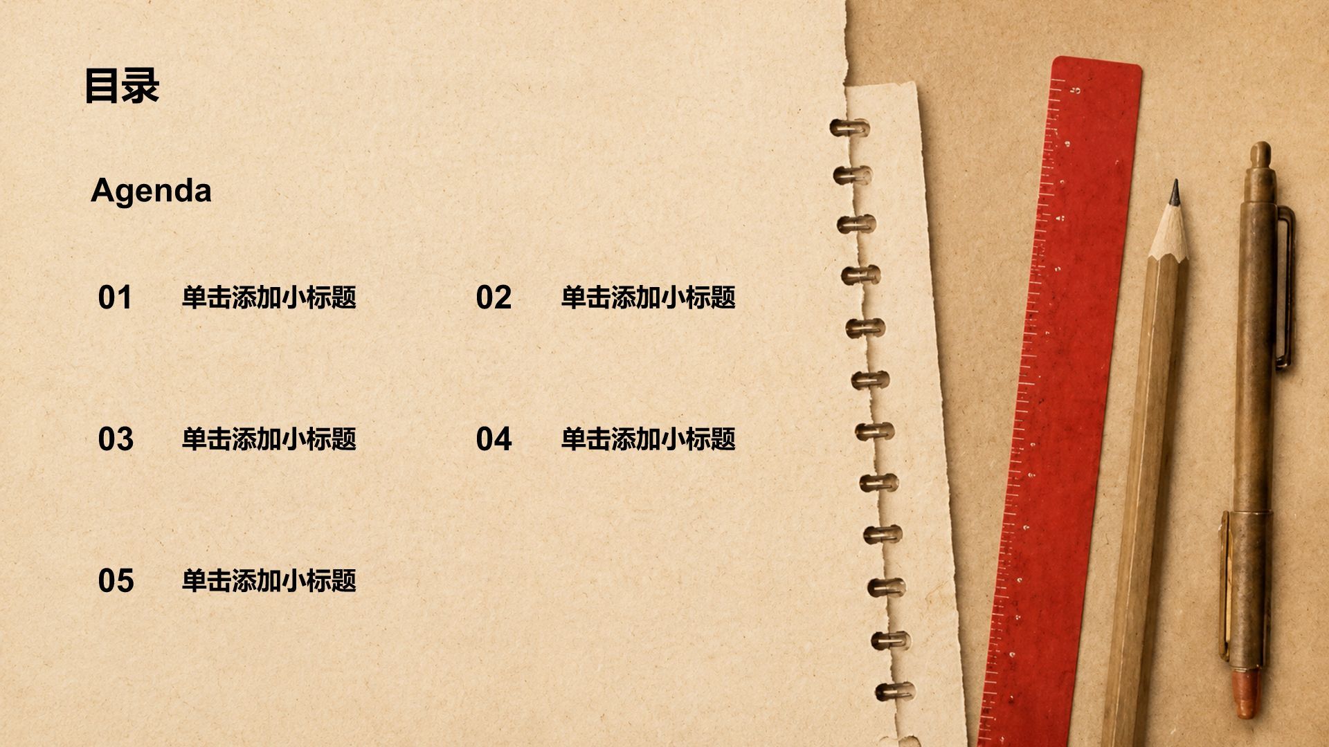 红色复古风通用课题作业PPT模板