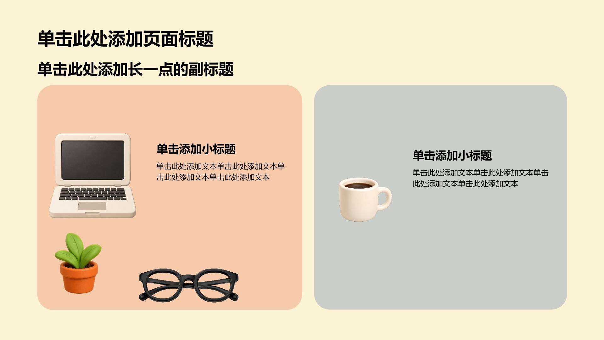 橙色3D风职业生涯规划PPT模板