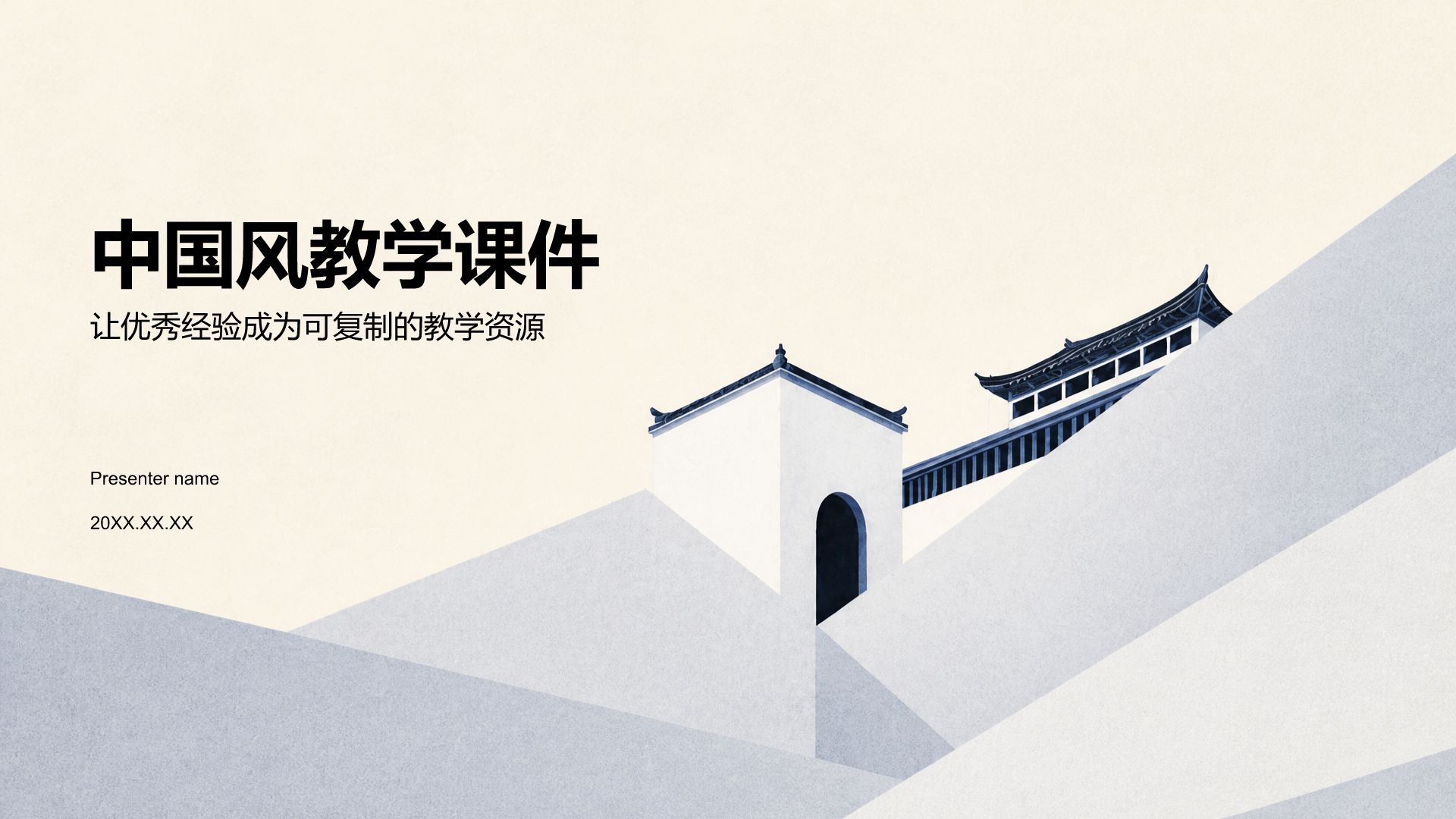 棕色中国风通用医疗科普PPT模板